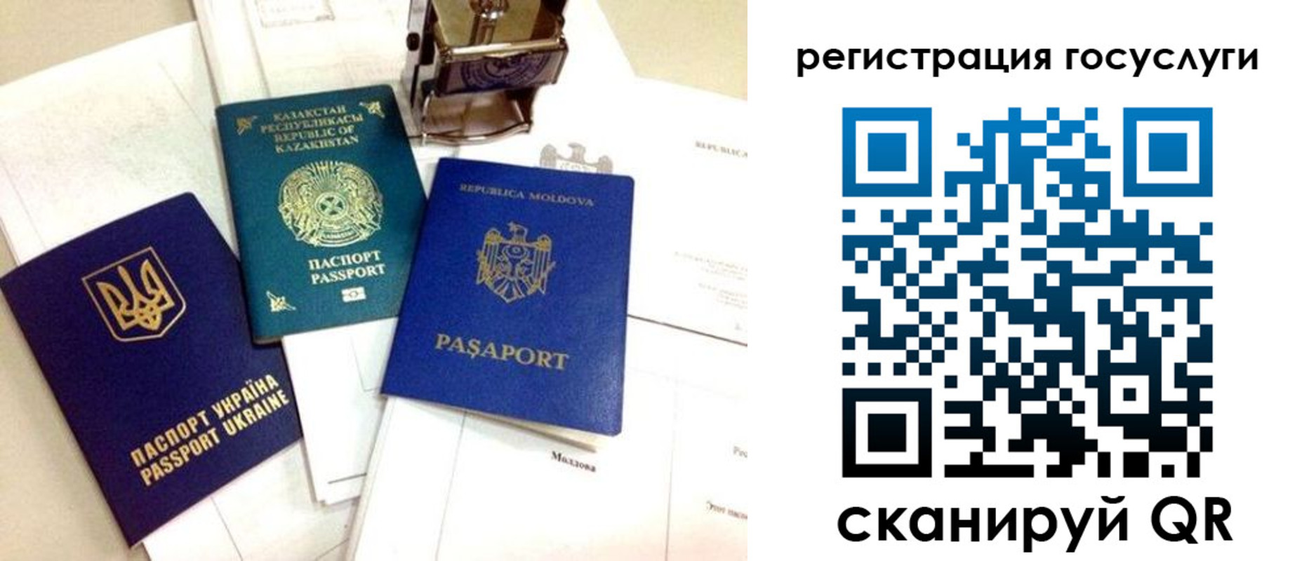 временная регистрация собственник в Скопине