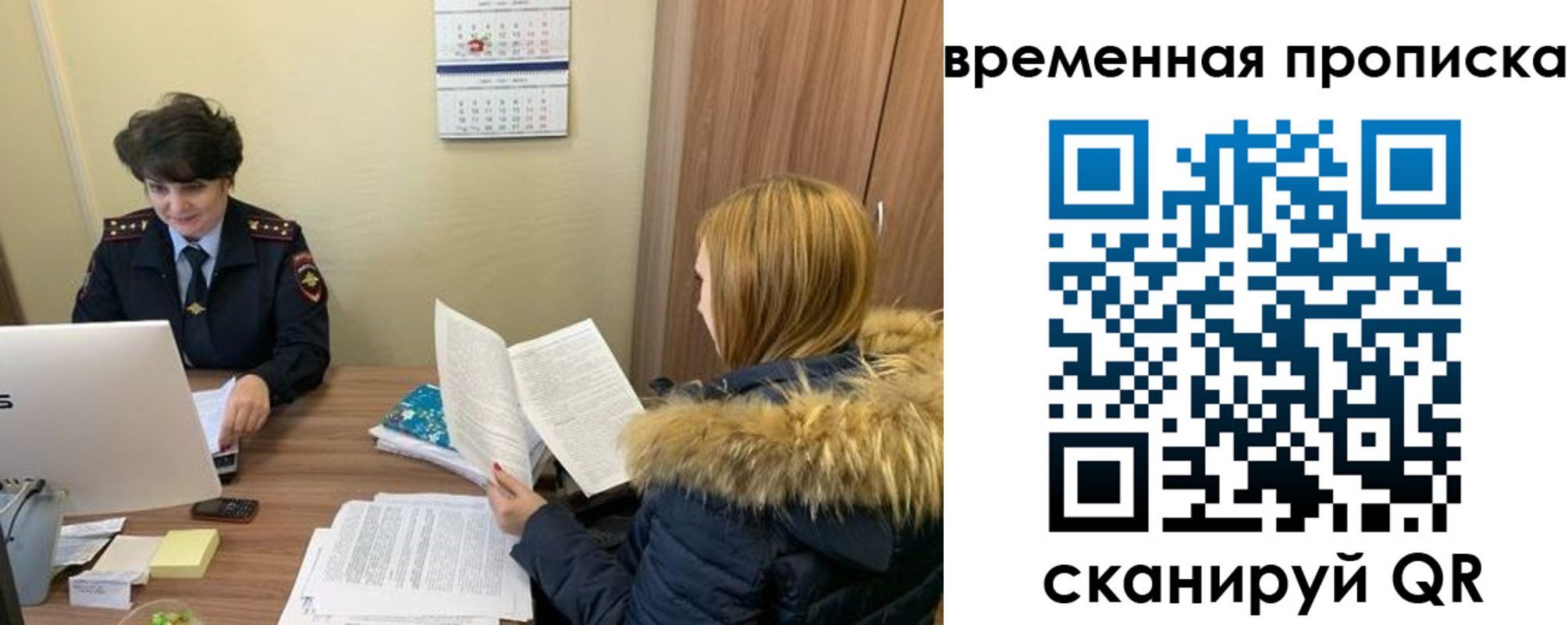 прописка для кредита в Скопине