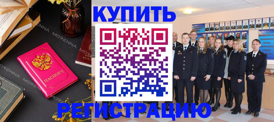 прописка гарантия в Скопине