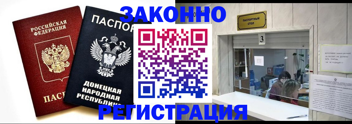 прописка поиск в Скопине