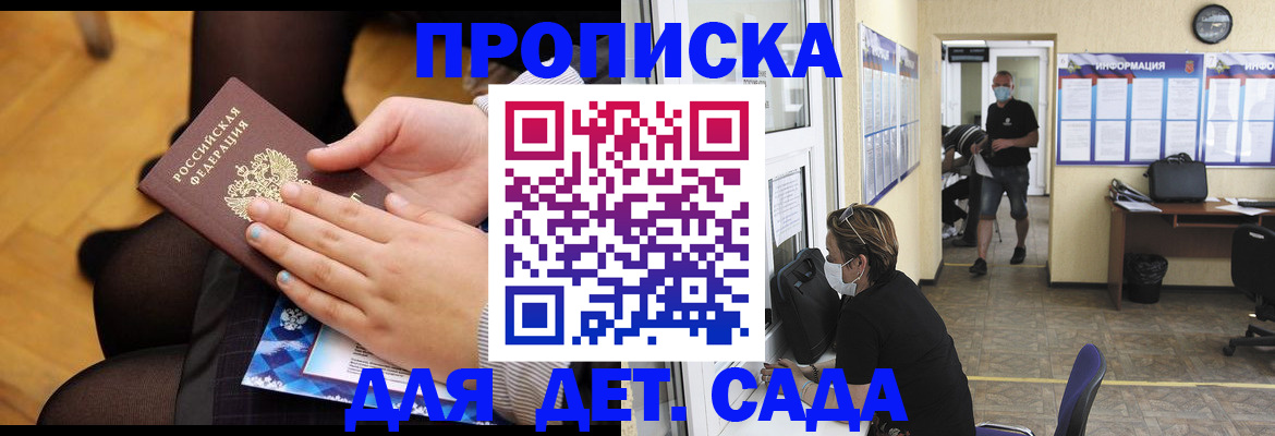 временная регистрация надежно в Скопине