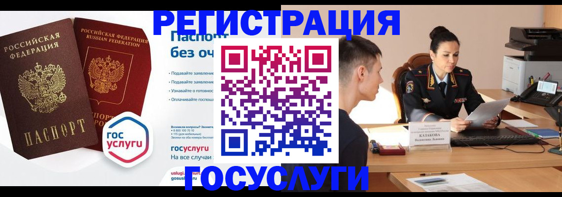 временная регистрация в Скопине